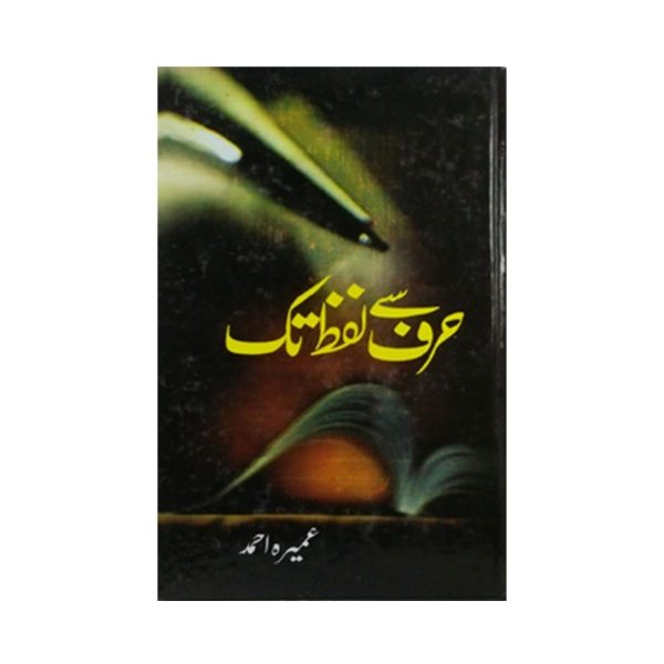 Hurf Say Lafz Tak Novel By Umaira Ahmad(book)